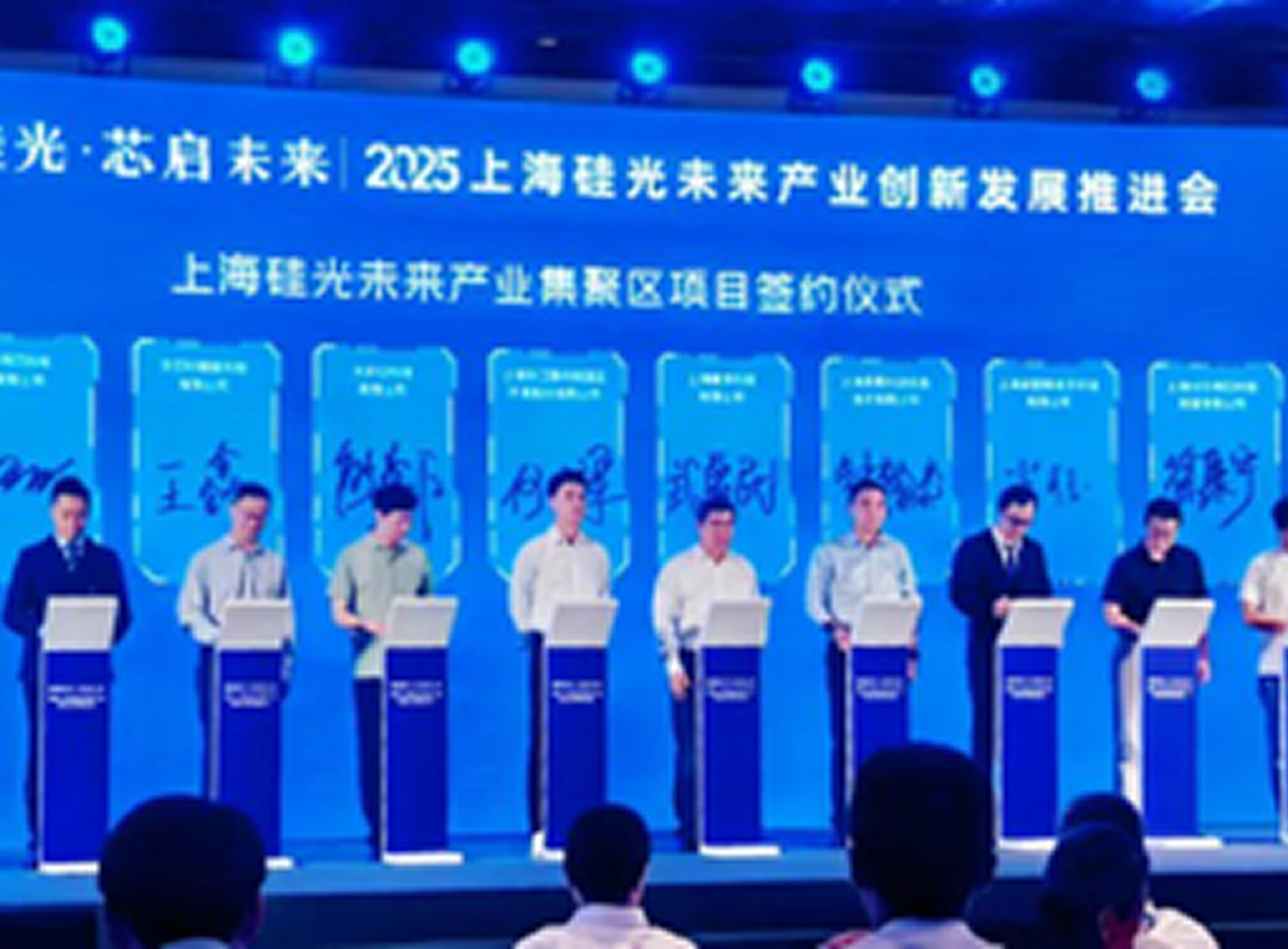 英伟芯科技签约上海硅光未来产业集聚区“光启天地”