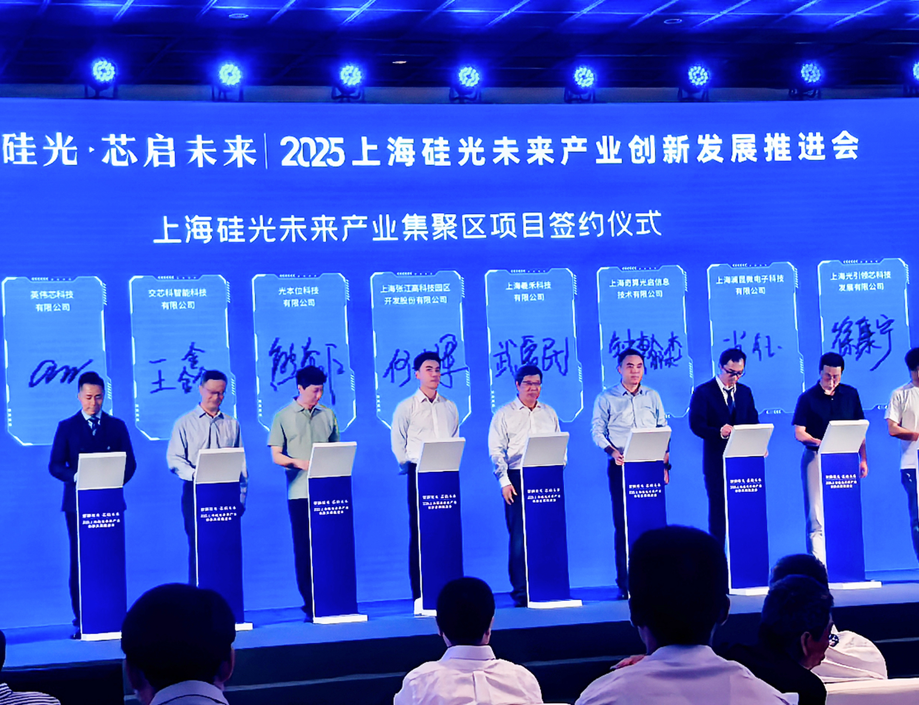 Nvision Technology has entered into a partnership with the "LightHub" at the Shanghai Silicon Photonics Future Industrial Cluster.