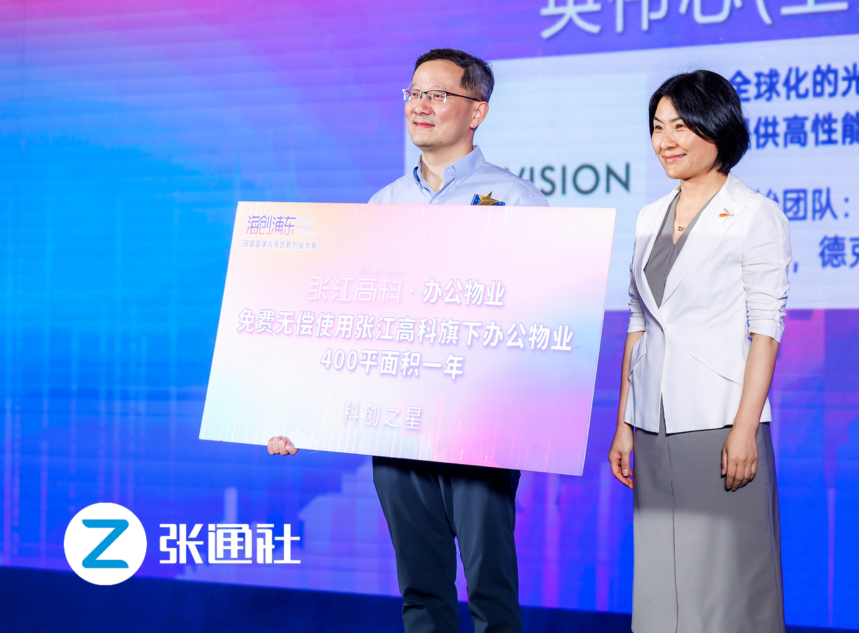 Zhangtongnet Spotlights Zhangjiang's Semiconductor "Dark Horse" — Nvision Elaborates on Its Path to CPO Breakthrough