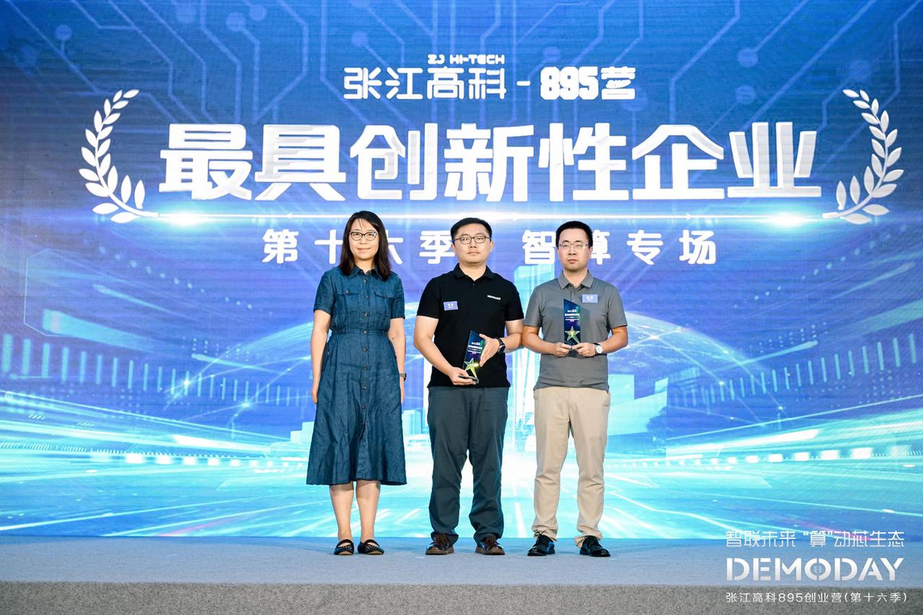 NVISION Technology won the "Most Innovative Company" Award at the 895 Venture Camp's Smart Computing Session
